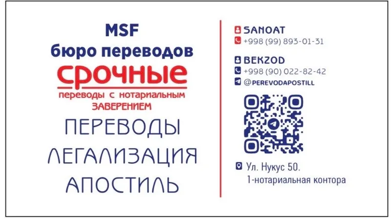 Perevod Legalizatsiya Apostil — фото 3
