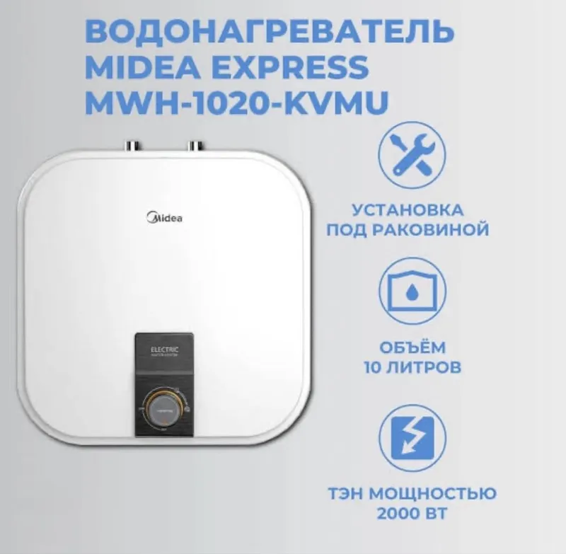 Midea 10L самый мощный 1
