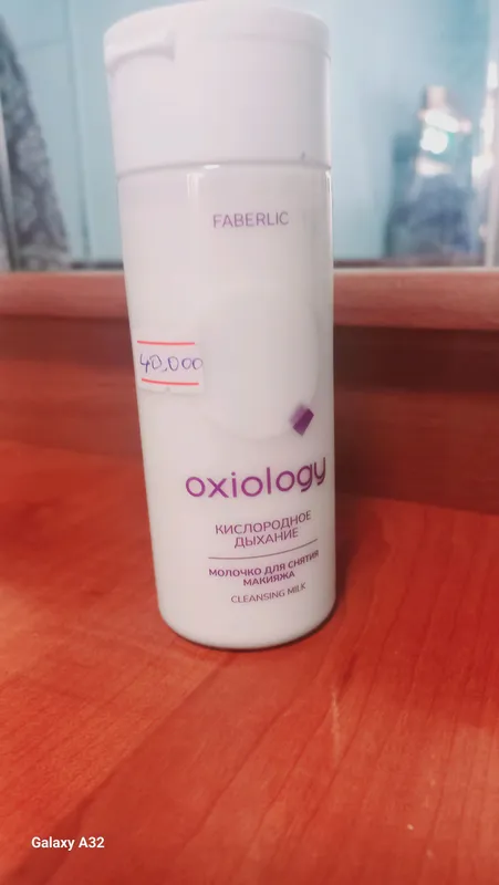 oxiology