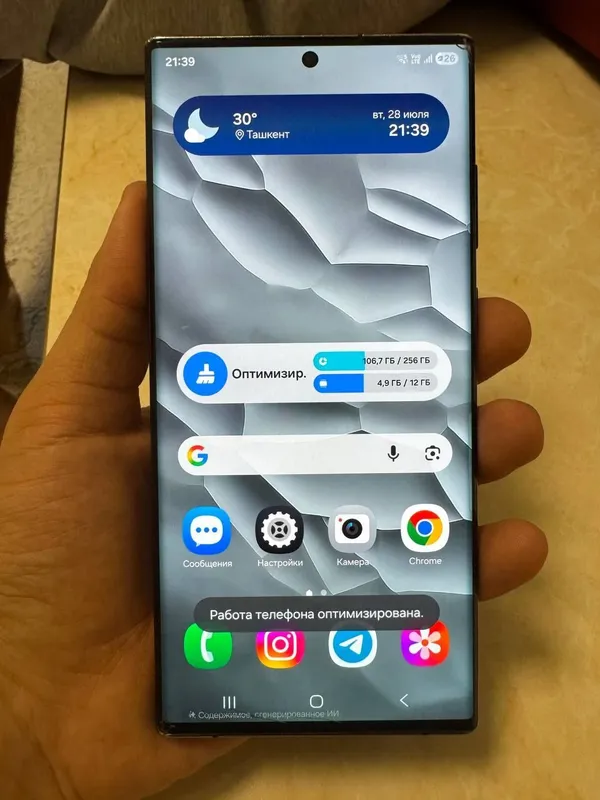 S22 Ultra 12/256 gb 1