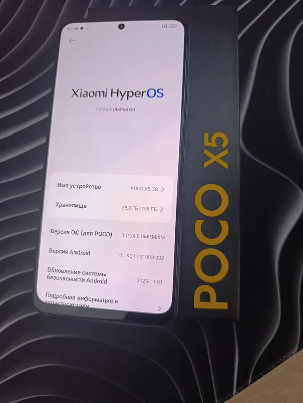 Poco X5 5G 1