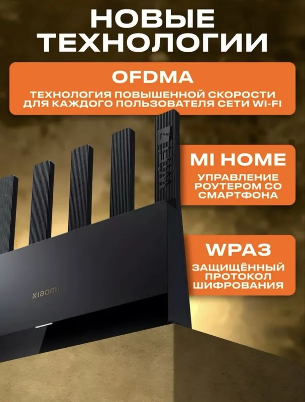 Wifi роутер Xiaomi BE6500 Бесплатная доставка — фото 1