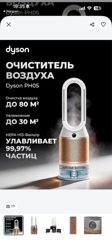 Dyson PH05 очиститель+увлажнитель 1 Dyson PH05 очиститель+увлажнитель 1