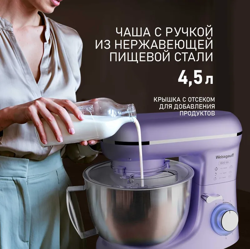 Planetar mikser Weissgauff WSM 131 PML 3