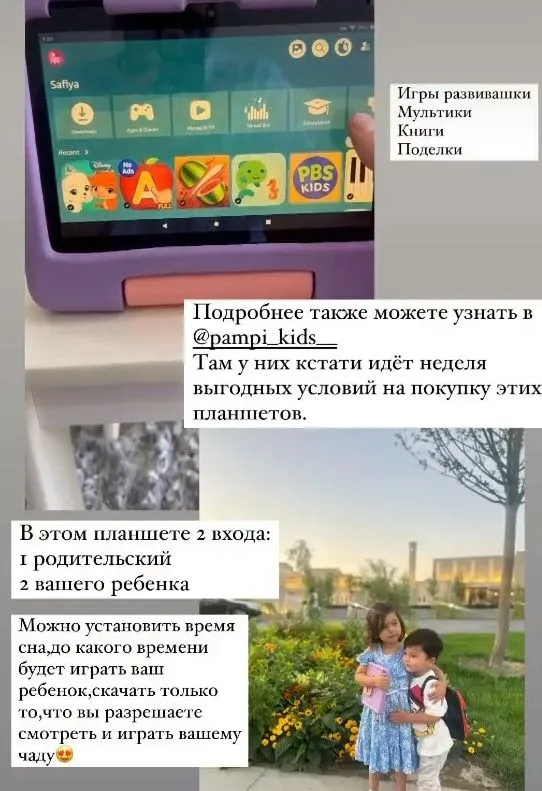 Детские планшеты от Amazon — фото 2