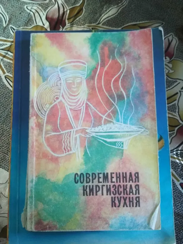 Книги. Кулинария. Разные книги. Разная кухня. 7