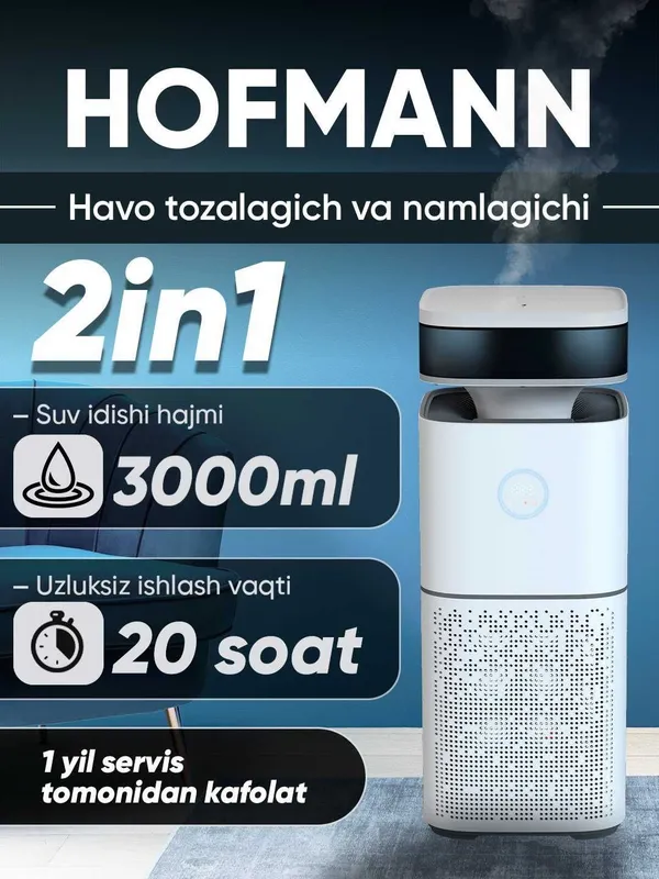 Очиститель воздуха HOFMANN, HEPA-фильтр, ионизация, до 60 m²