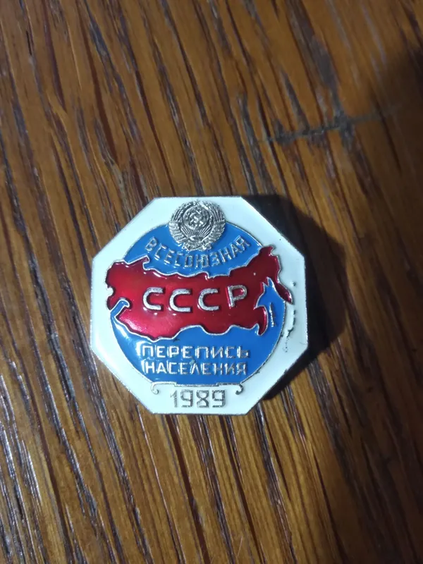 Значки времён СССР