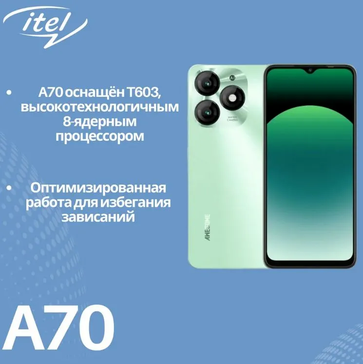 Смартфоны Itel A70, 3/128 GB.  Доставка. — фото 4
