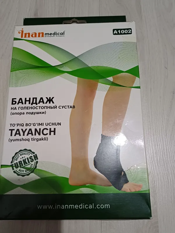 Бандаж на голеностопный сустав