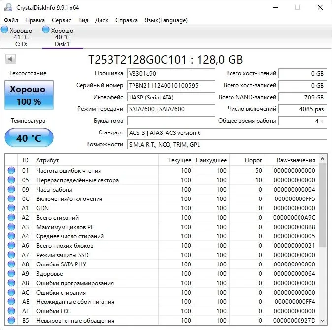 SSD TeamGroup 128GB SATA III - 18 шт, здоровье 100% — фото 3