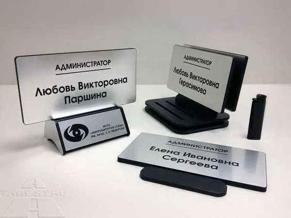Продам Таблички бейджики указатели и т.д.
