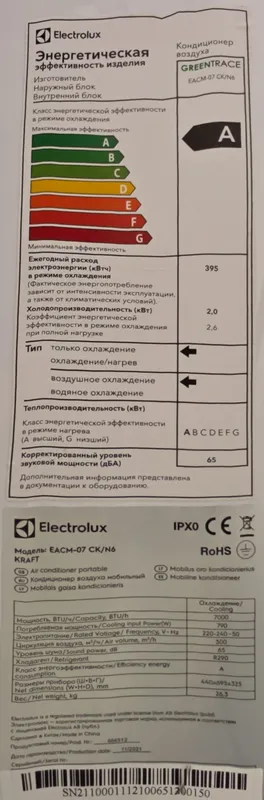 мобильный кондиционер Electrolux — фото 5 мобильный кондиционер Electrolux — фото 5