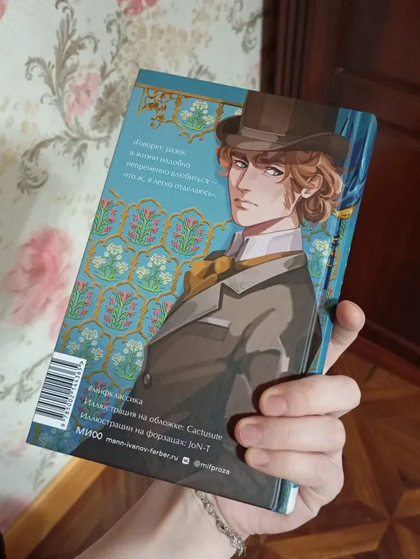 книга «Эмма» от Джейн Остин, в подарочном издании. — фото 3