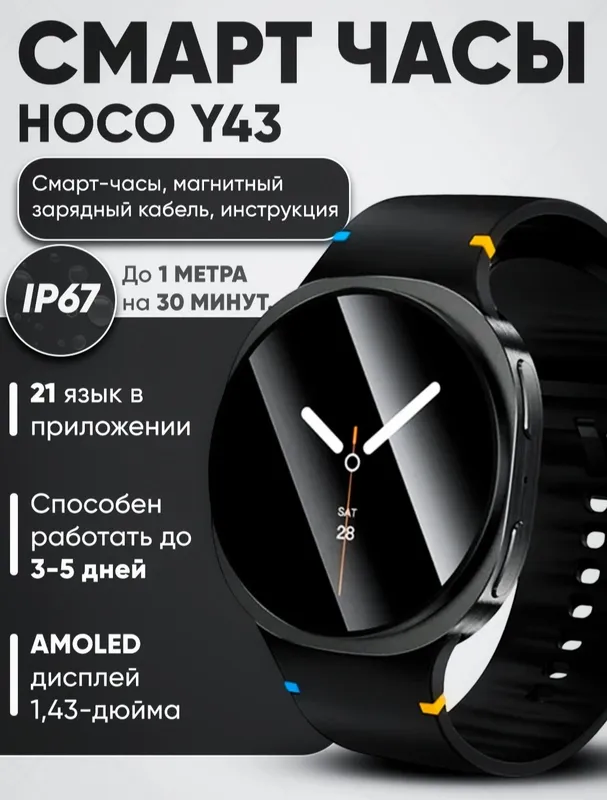 Hoco y43 smart watch 1 Hoco y43 smart watch 1