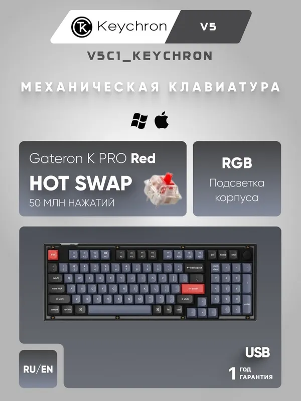 Клавиатура механическая Keychron V5 100Key, K Pro Red, Hot-Swap, QMK, Knob, USB-A, EN/UKR, RGB