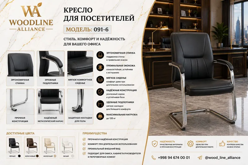 Ofis uchun kreslo 5