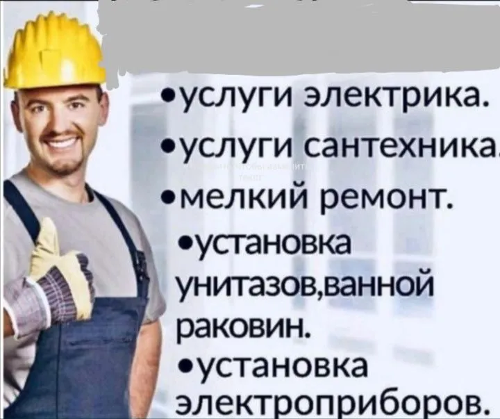 Сантехник 24/7, Santexnik Сантехник 24/7, Santexnik