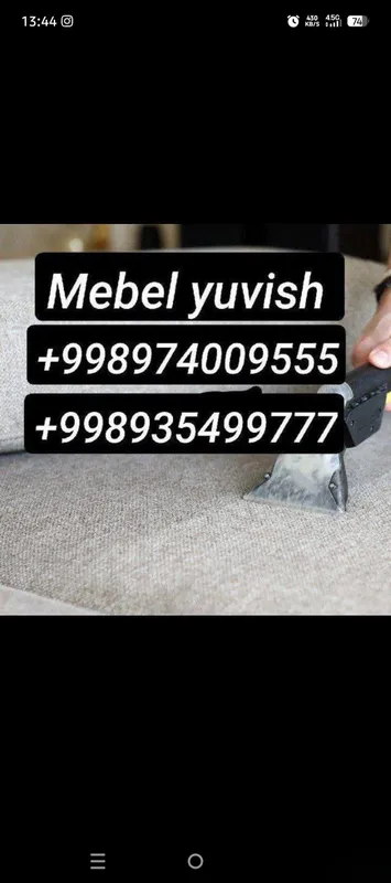 Стирка ковров и мебели Стирка ковров и мебели