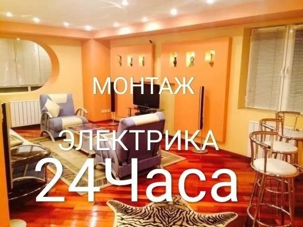 24/7 Электромонтажные работы 7 24/7 Электромонтажные работы 7