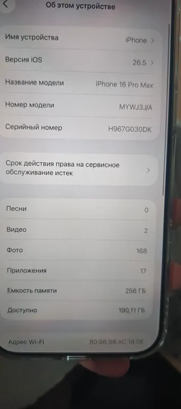 iphone 16 pro max 256 100%yomkost — фото 7