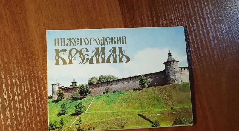 Наборы открыток СССР -города и архитектурные памятники России. — фото 3