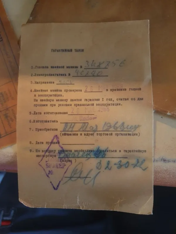 Tikuv Mashinasi - Radom Polsha 7 Tikuv Mashinasi - Radom Polsha 7