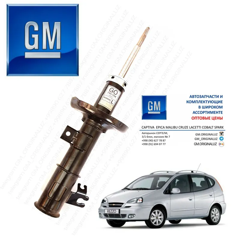 Передний и задний амортизатор GM 8