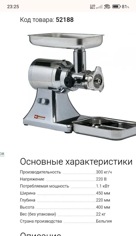 Мясорубка сотилади — фото 3