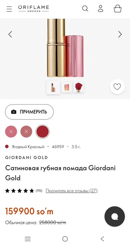 Губ. пом. "Giordani gold" от "Oriflame". Матовые и сатиновые — фото 1