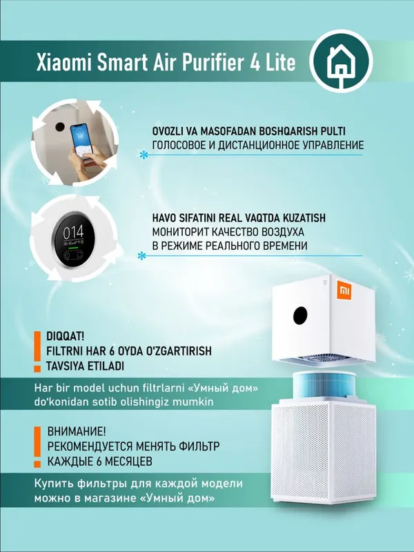 Xiaomi 4 lite. Очиститель. от 27 до 43 квадрат•. Гарантия . — фото 3
