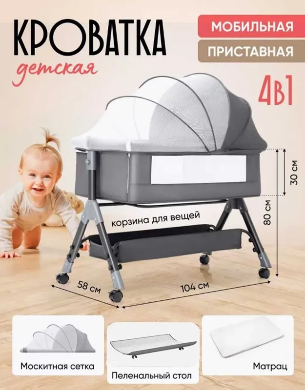 Кроватка детская — фото 3