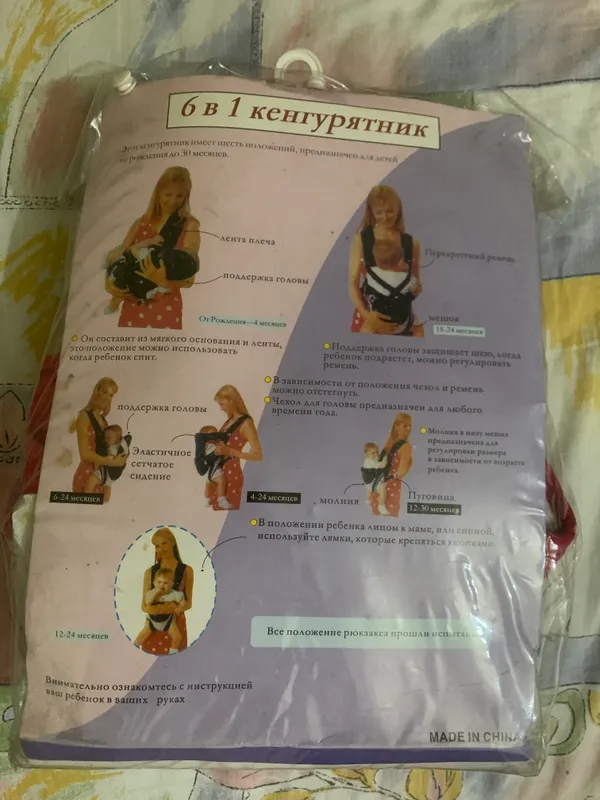 Кенгуру детское 2 Кенгуру детское 2