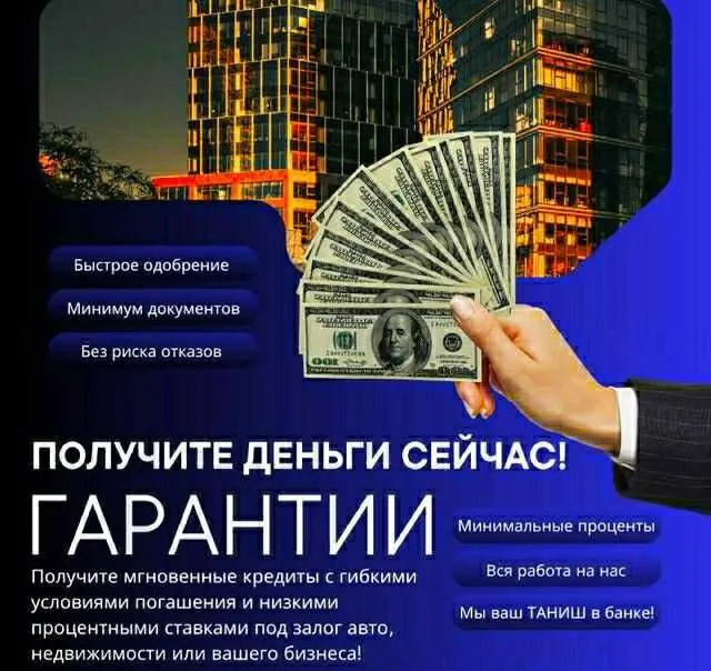 Помощь кредитного брокера предпринимателям и собственникам бизнеса!