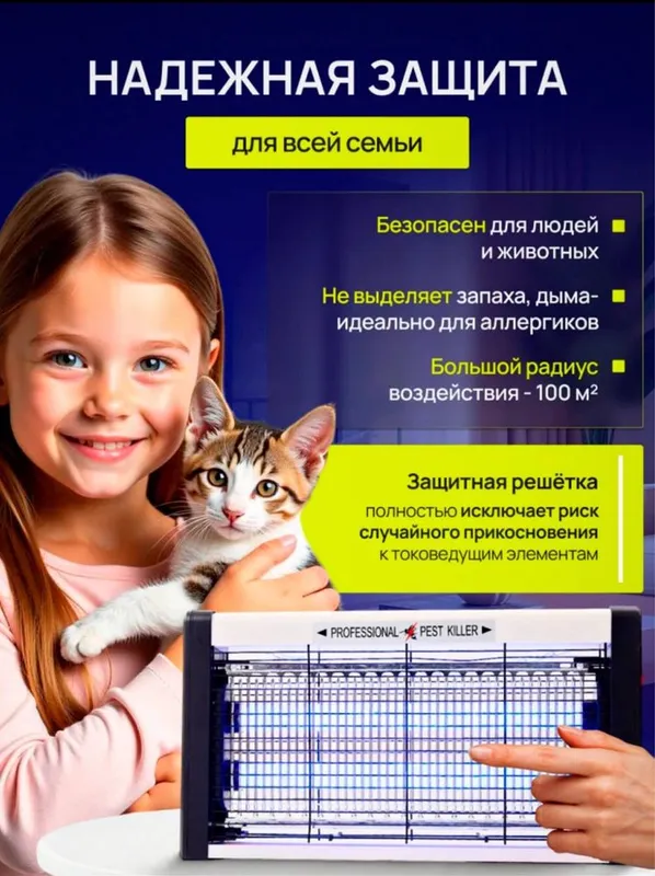 Мухобойка электрическая ловушка от насекомых и комаров Доставка есть — фото 3