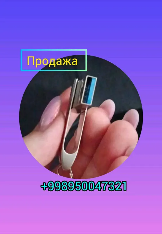 USB флешка — фото 2
