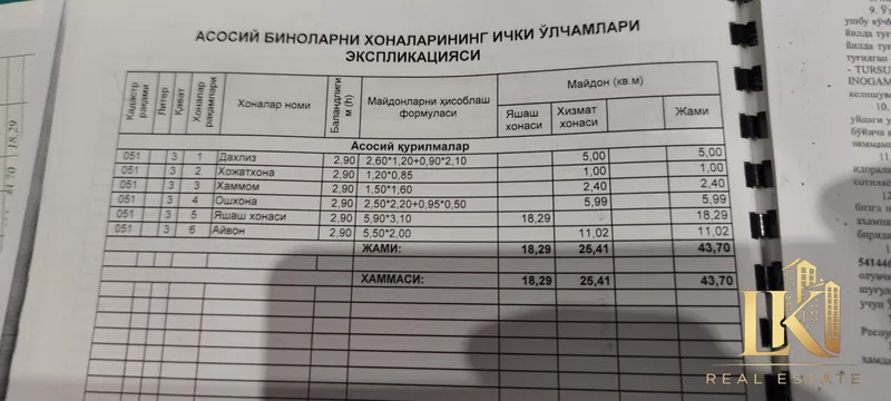 Продаётся 1-комнатная квартира 1/3/4 (ID: 6987) 7