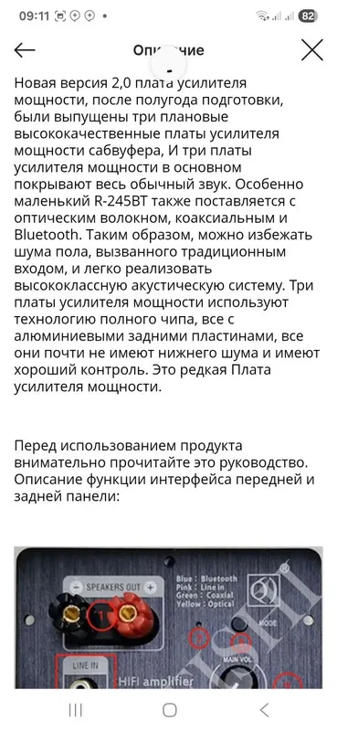 Цифоовой стерео усилитель D класс. — фото 4