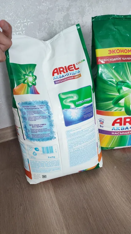 Продается Ariel 9kg 3 Продается Ariel 9kg 3