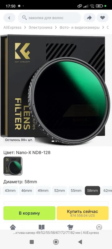 Nd filtr K&F original 8-128