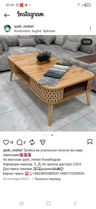 Угловой диван с механизмом, с журнальным столиком 2 Угловой диван с механизмом, с журнальным столиком 2
