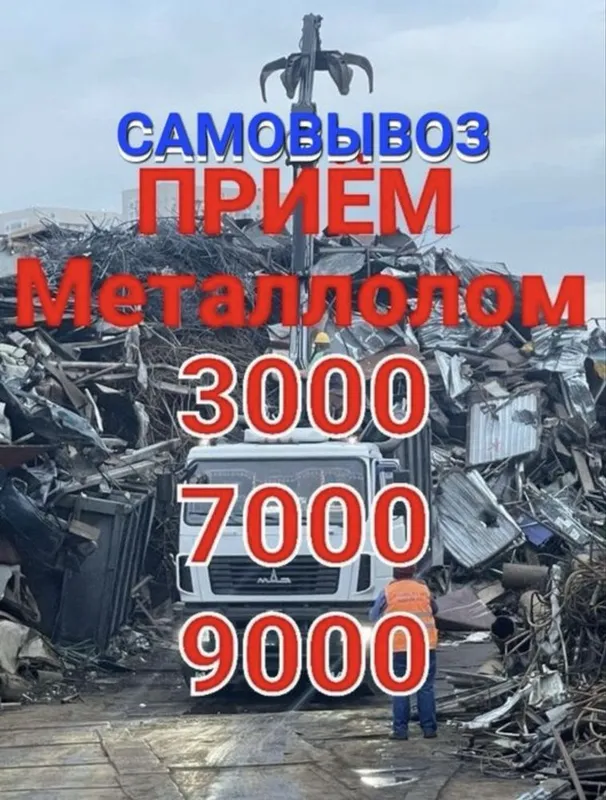 Metallom metal metalolom Метал металлолом периработка 1 Metallom metal metalolom Метал металлолом периработка 1