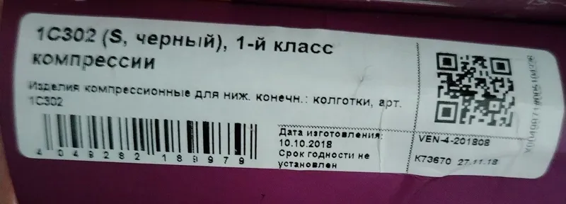 Колготки компрессионные от варикоза — фото 2