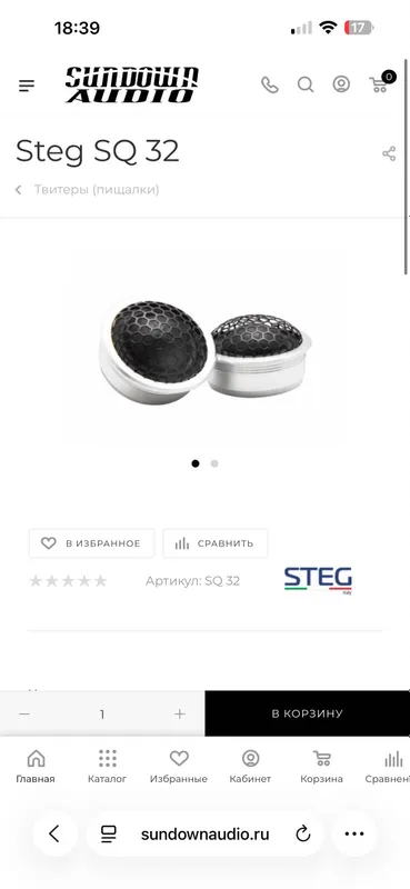 пищалки stegsq 32 новый стоит 130$