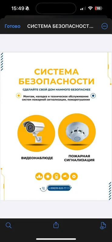 Видеонаблюдение пожарная безопасность — фото 1