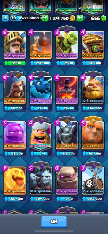 Аккаунт Clash Royale