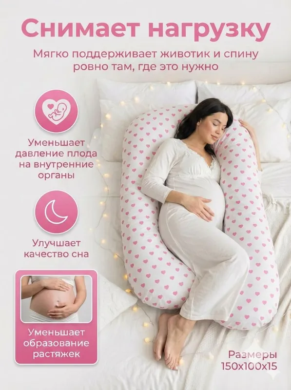 Подушка для беременых — фото 7