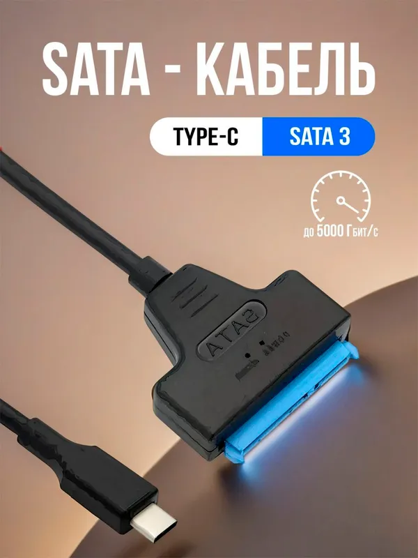 Sata kabel USB, Type-c, Sata kabel 2 Sata kabel USB, Type-c, Sata kabel 2
