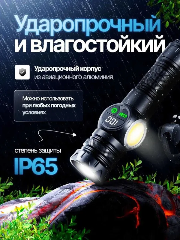 Мощный Фонарик до 3.000 метров. Мощность 12.000 Люмен. 2 Мощный Фонарик до 3.000 метров. Мощность 12.000 Люмен. 2