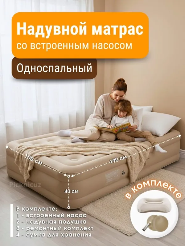 Надувной матрас с высокой спинкой и подушками — фото 2